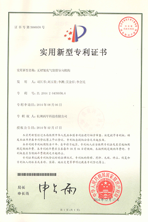 certificate of BJT LockedAir air cushion system