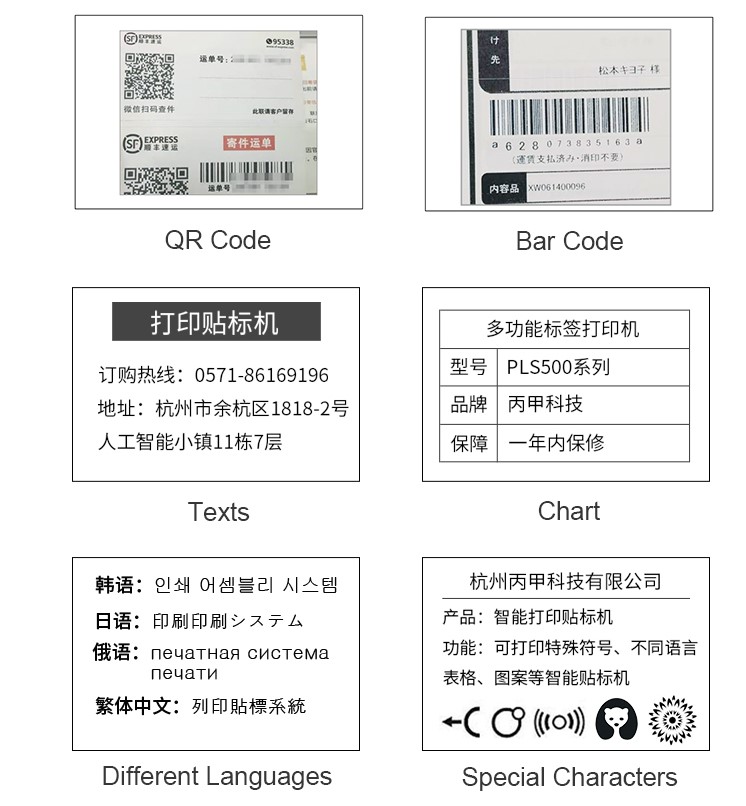 what-is-a-real-time-print-and-apply-machine-1.jpg