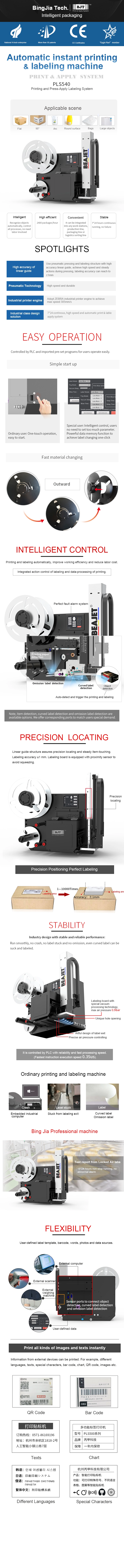 Real Time Print and Press-Apply Labeling System P540